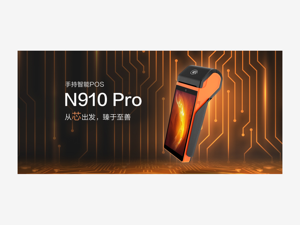 智能机 N910