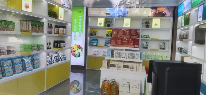 保健品体验店