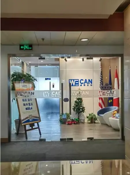 出国咨询教培行业