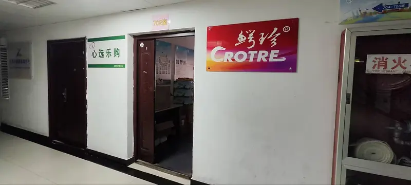 心选社区团购店