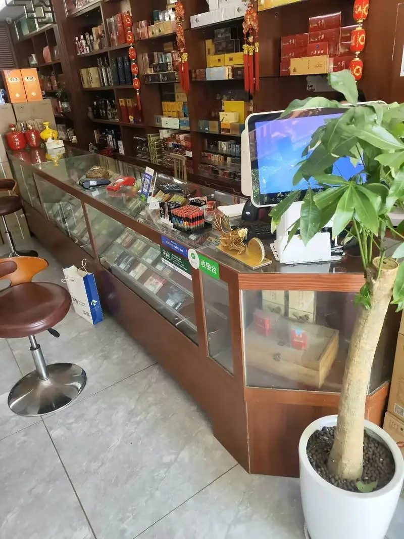 烟酒超市