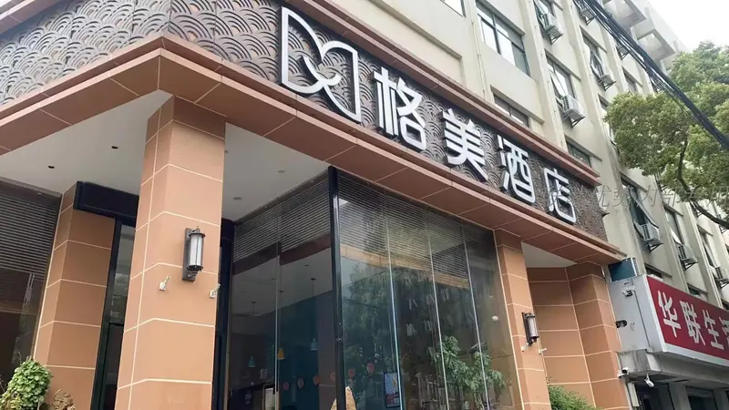 知名品牌加盟酒店