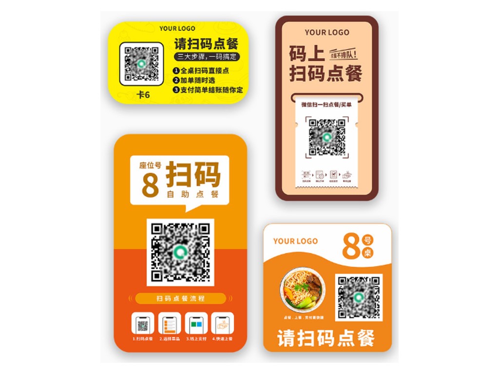 扫码点餐
