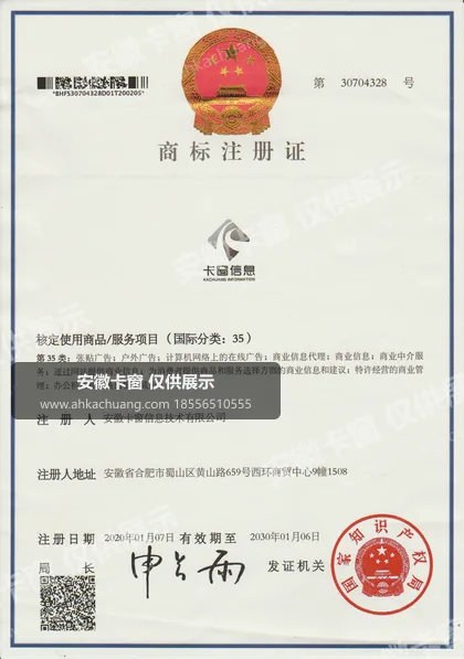商标注册证